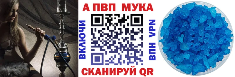 Альфа ПВП Crystall Карталы