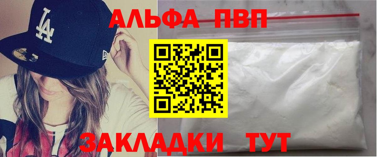 A PVP мука  A PVP СК  Карталы  Вход с VPN  A PVP  А ПВП СК КРИС 