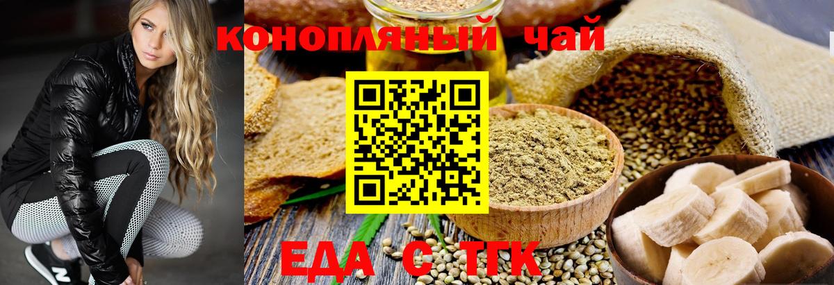 Печенье с ТГК конопля Карталы