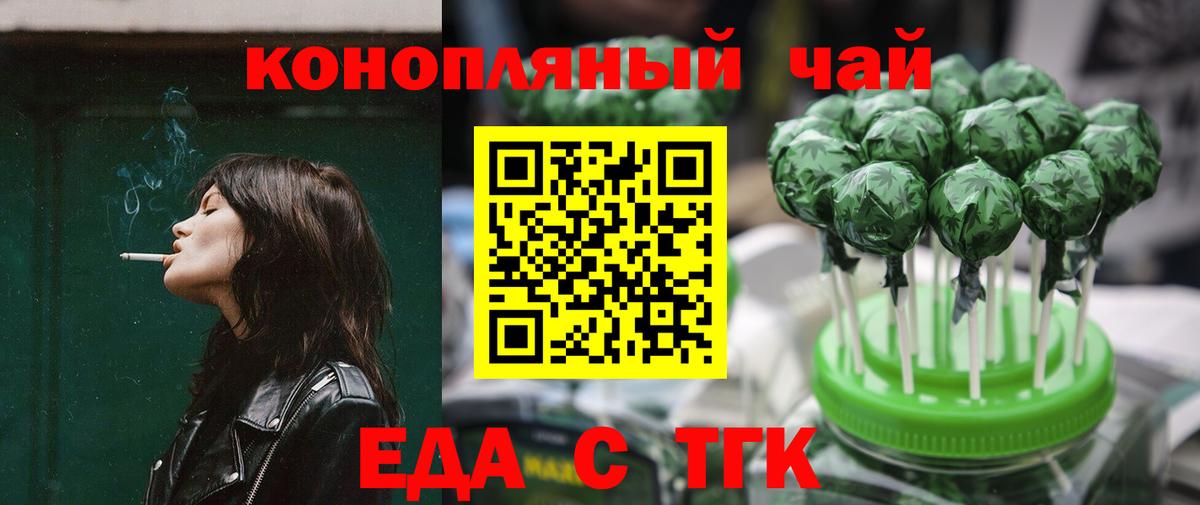 Карталы  Cannafood марихуана  Вход с VPN 