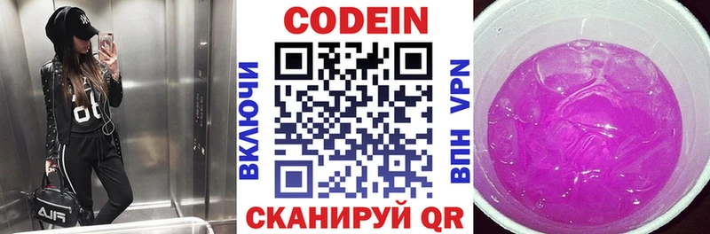 Кодеин напиток Lean (лин)  Карталы 