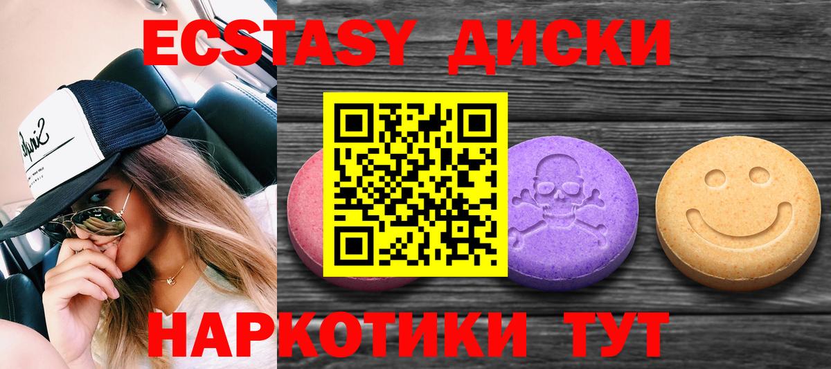 Экстази louis Vuitton  Вход с VPN  гидра маркетплейс  ЭКСТАЗИ MDMA  Карталы 
