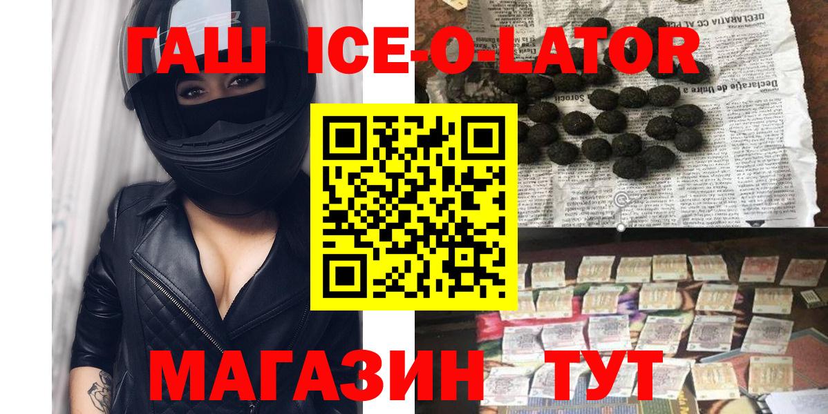 ГАШ Изолятор Карталы