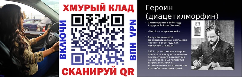 ГЕРОИН герыч  закладки  Карталы 
