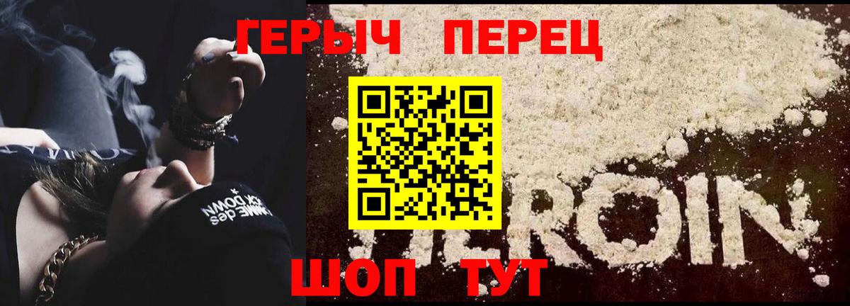Карталы  ГЕРОИН хмурый  Вход с VPN 