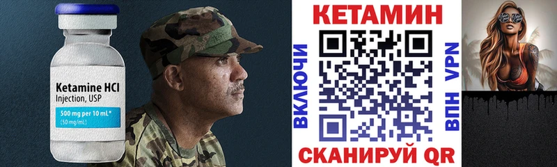 Кетамин VHQ  купить  сайты  Карталы 
