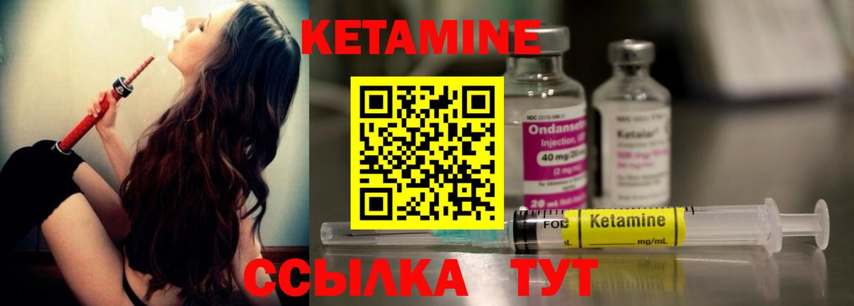 Кетамин VHQ  Вход с VPN  Карталы 