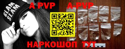 apvp Комсомольск-на-Амуре