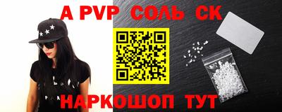 apvp Комсомольск-на-Амуре