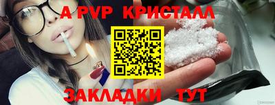 apvp Комсомольск-на-Амуре
