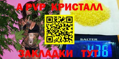 apvp Комсомольск-на-Амуре