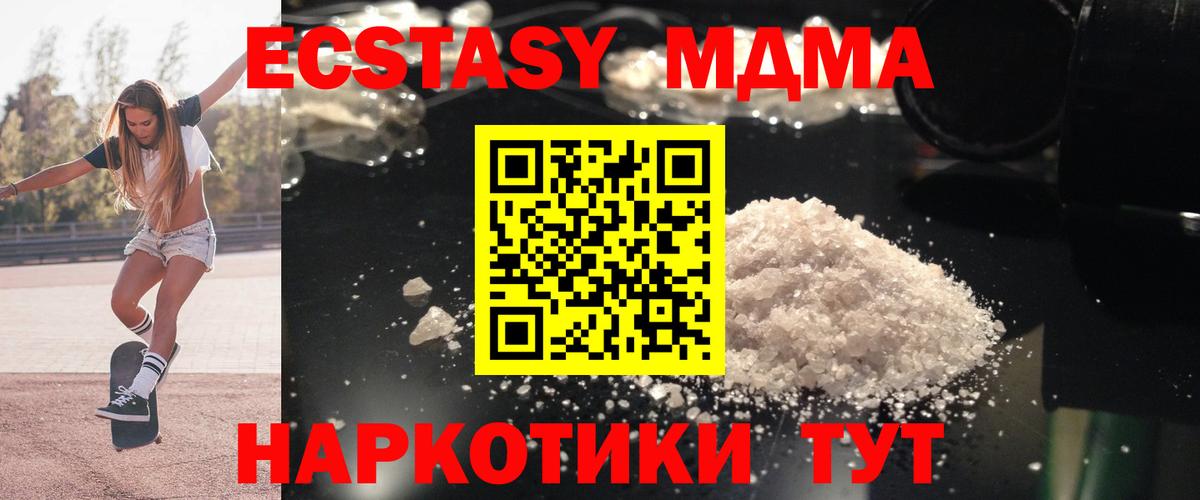 МДМА VHQ  MDMA Molly  Карталы  Вход с VPN 