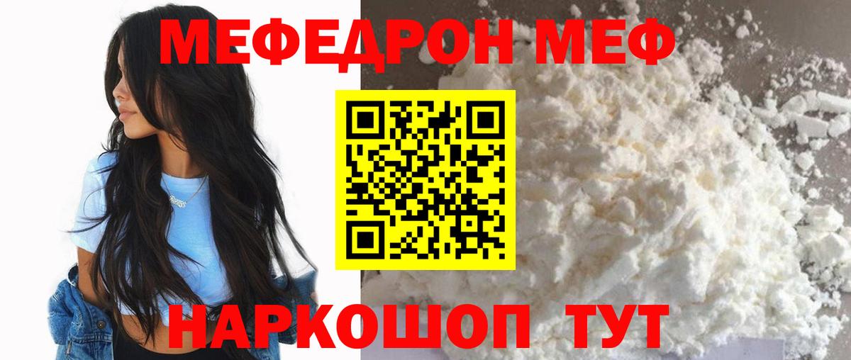 МЕФ мука Карталы