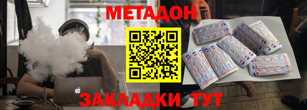 Метадон methadone  Метадон кристалл  Вход с VPN  Карталы 
