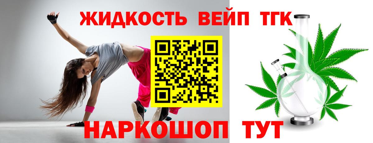 хочу   ТГК вейп  Вход с VPN  Карталы  Дистиллят ТГК вейп 